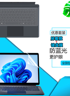 铭凡AMD MINISFORUM V3 2024款屏幕贴膜14英寸三合一平板电脑防尘键盘膜防隐私防窥膜