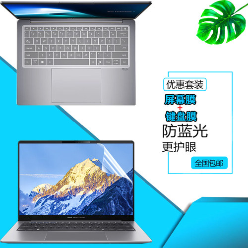 高清防反光 静电吸附贴合 蓝光护眼防指纹屏