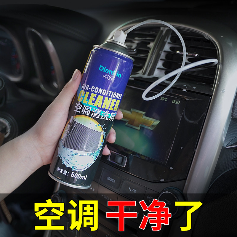 汽车空调清洗剂免拆洗神器管道清洁车用蒸发箱除臭杀菌消毒去异味