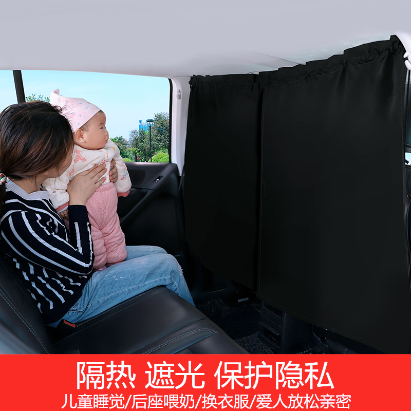汽车前后排中间隔断帘隐私窗帘