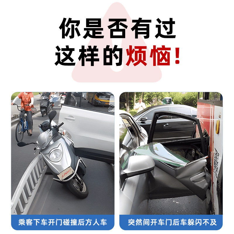 차량 뒷문을 열고 차에서 내리세요. 관찰 거울 백미러 광각 거울 충돌 방지 후진 거울 차량 내부 백미러 사각지대 제거