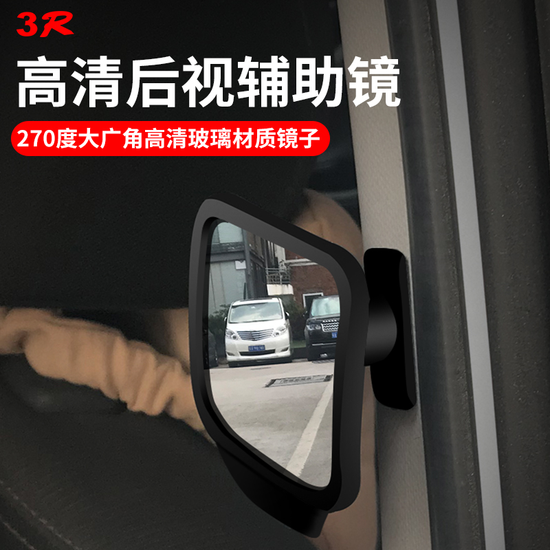 汽車后排開門下車觀察鏡廣角鏡