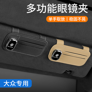 车载眼镜夹可爱汽车眼镜架车内遮阳板收纳盒车用墨镜夹多功能卡夹
