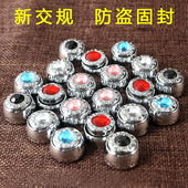 车牌托盘固封扣 镶钻 新交规汽车车牌防盗螺丝帽 牌照水晶螺丝帽