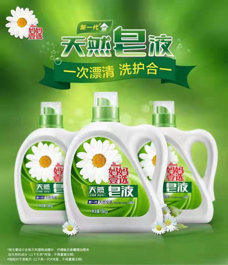 3洗衣液24斤整箱妈妈一壹选洗衣液香味持久杀螨除菌婴儿大人通用