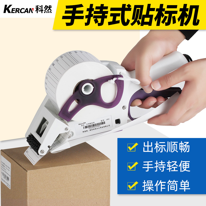 出标顺畅 手持轻便