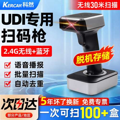 药品追溯官方推荐产品