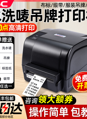 TSC 4502/4503E水洗唛标签印表机条码贴纸印表机带切刀热敏热转印