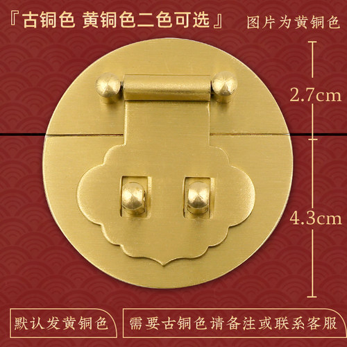 纯黄铜复古老式搭扣箱扣锁扣拉扣固定樟木箱子五金铜配件箱包卡扣