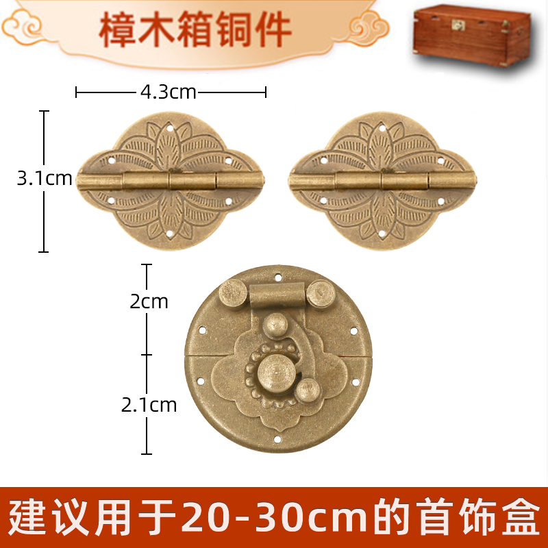 中式红木首饰盒纯黄铜箱扣套件复古小木盒铜合页樟木箱书画收纳盒