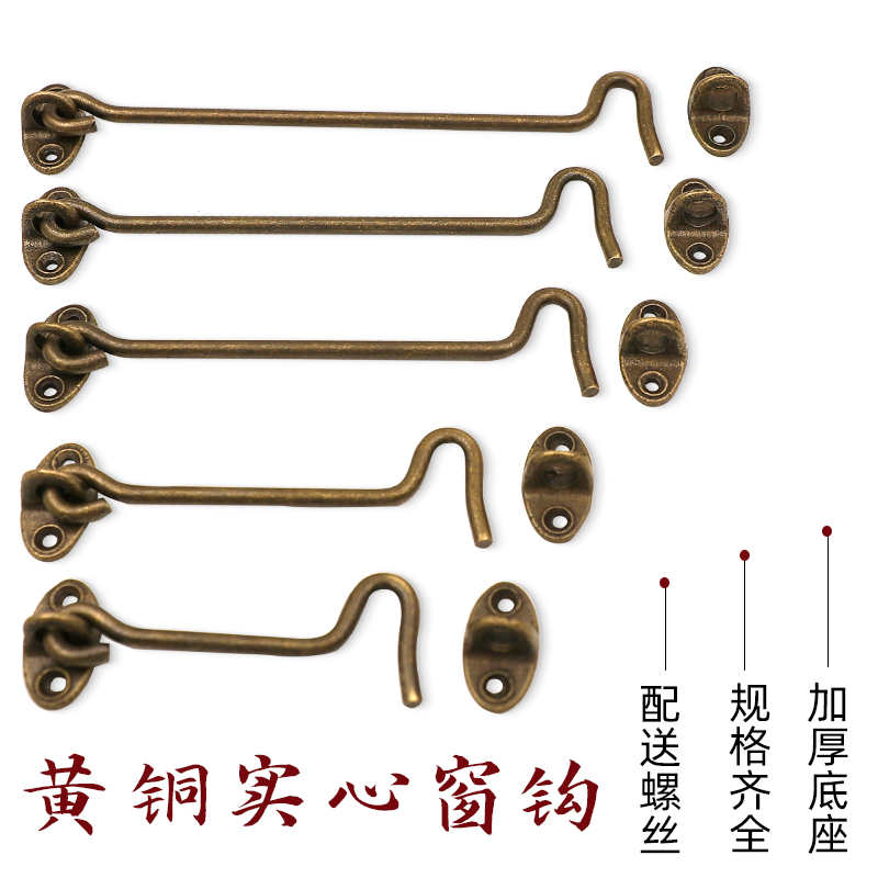 铜风窗户门插销挂钩卫生间老式