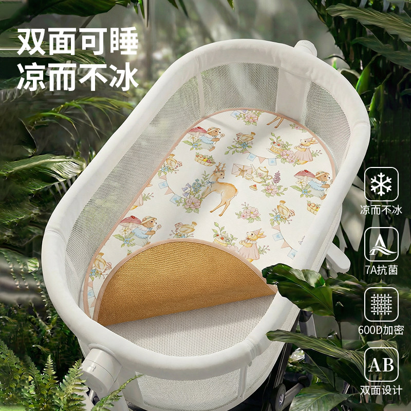 婴儿摇篮凉席床中床宝宝睡篮冰丝藤席子新生新寄托小凉垫双面定制