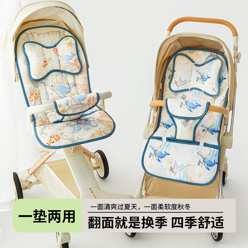 夏季婴儿车儿童推车坐垫四季通用宝宝专用bb车凉席遛娃冰丝凉垫子