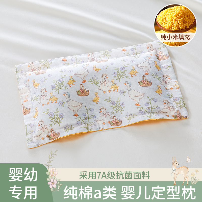 【7A抗菌小米定型枕】睡出小圆头