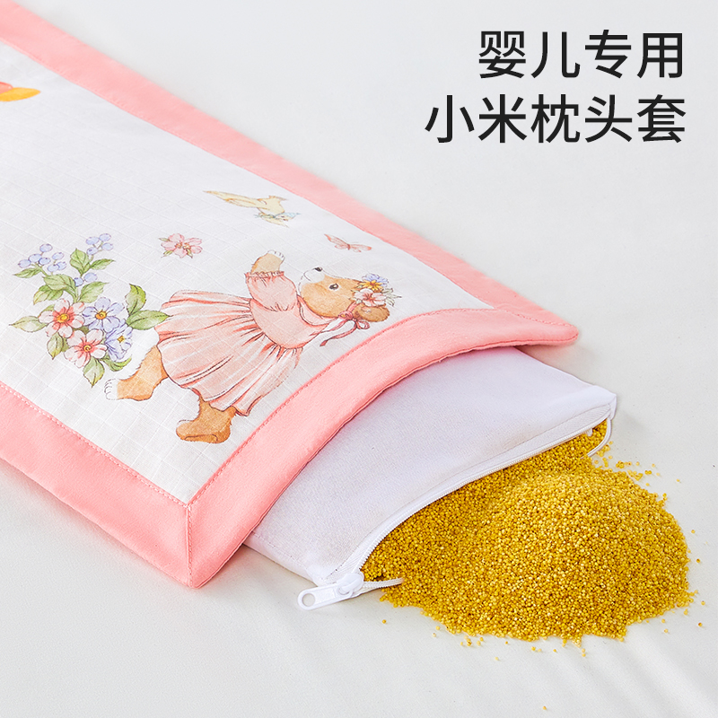 【A类纯棉】婴儿装小米定型枕套