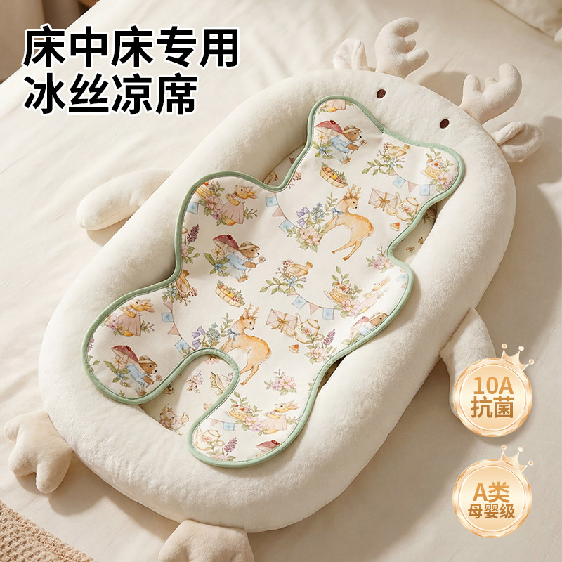 婴儿凉席床中床专用宝宝推车凉垫尿布台斜坡枕冰丝软席A类餐椅垫