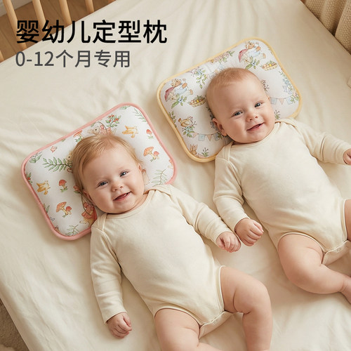 【改善偏扁头】婴儿纯棉定型枕