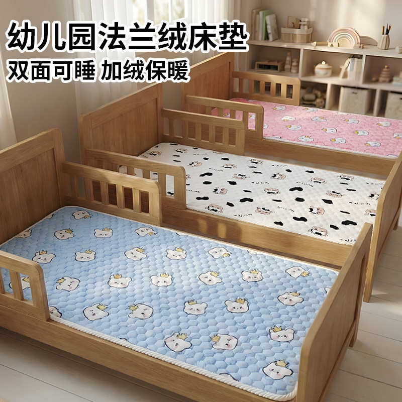幼儿园儿童床单秋冬法兰绒床垫婴儿床褥垫加绒珊瑚牛奶绒软垫冬季