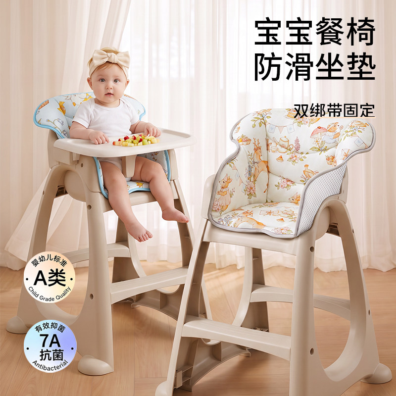 宝宝餐椅坐垫纯棉防滑肯德基同款婴儿吃饭座椅儿童餐桌椅垫子四季