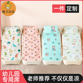 幼儿园乳胶凉席儿童午睡专用冰丝床垫夏季宝宝婴儿床透气席子定制