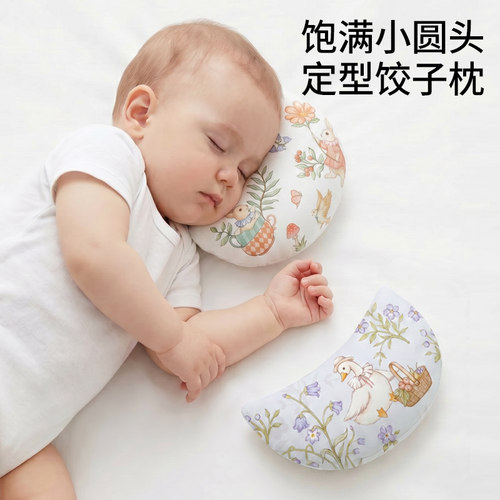 【矫正偏扁头】婴儿睡圆定型枕