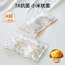 婴儿枕头套米袋子25x40儿童小米枕套宝宝纯棉a类小月龄专用内胆套