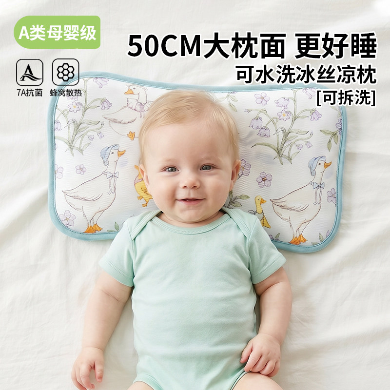 婴儿枕头婴幼儿专用云片0到6个月儿童幼儿园冰丝凉枕宝宝3岁夏季