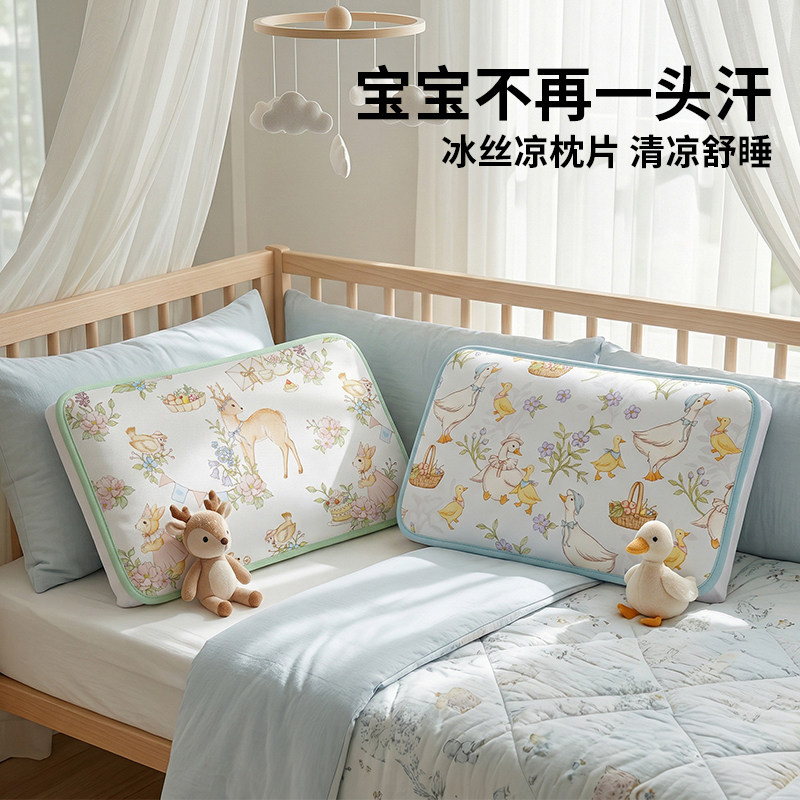 儿童夏天凉席枕套婴儿冰丝枕片宝宝云枕巾30x50幼儿园凉枕枕头套