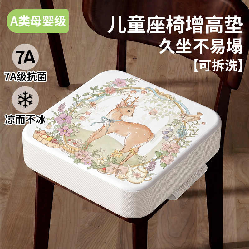 宝宝餐椅座椅增高坐垫儿童加高加厚透气垫子小学生吃饭椅子椅垫夏