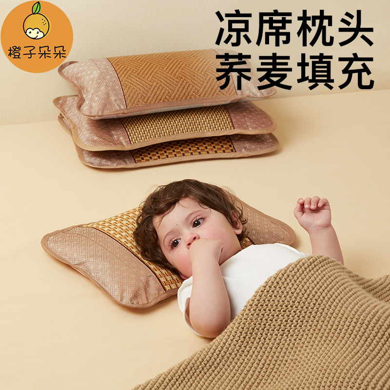 儿童枕头夏季1岁以上幼儿园专用夏天宝宝透气2冰丝3荞麦壳小凉枕