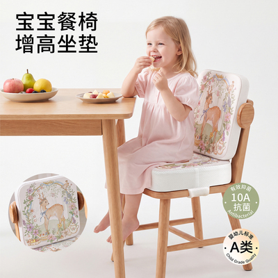 【四季通用】儿童增高坐垫