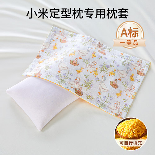 【7A抗菌可自行装米】婴儿枕套