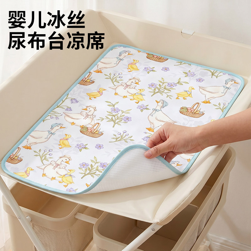 婴儿尿布台凉席夏季新生儿抚触护理台冰丝软席宝宝婴儿车推车凉垫