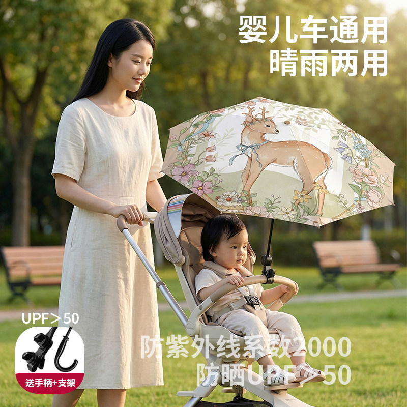 婴儿车遮阳伞儿童推车专用固定支架通用宝宝遛娃神器防晒太阳雨伞