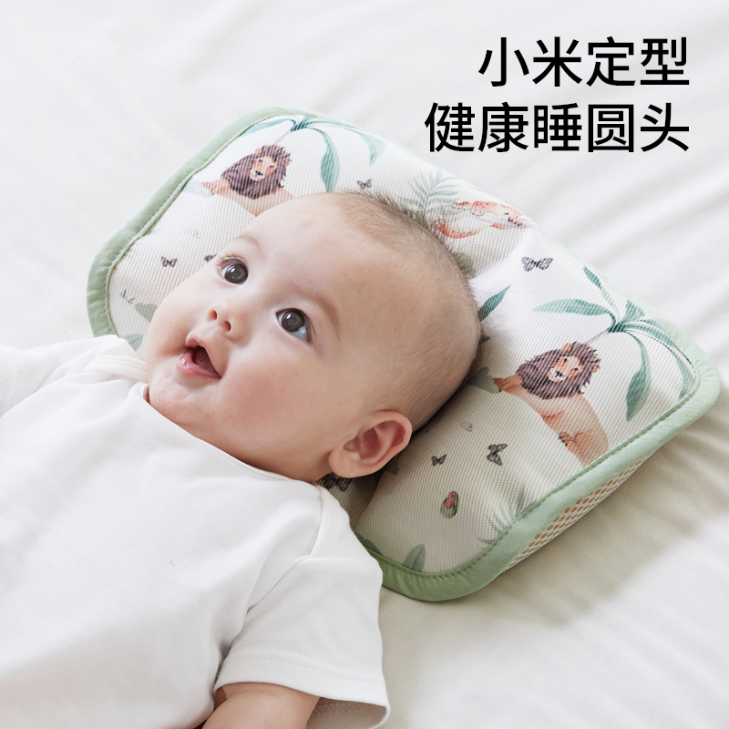 【科学定型】婴儿定型枕凉感冰丝