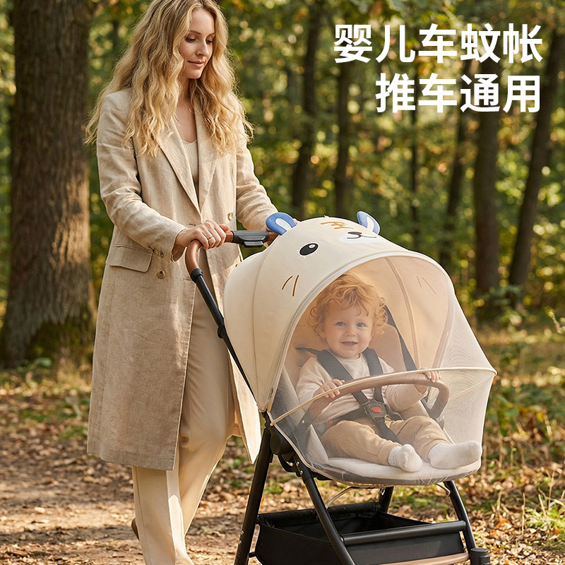 婴儿手推车蚊帐防蚊纱网防风遮光婴幼儿宝宝车遛娃神器全罩式通用