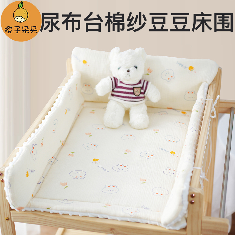 婴儿尿布台垫子软垫新生儿专用护理台纯棉宝宝床垫褥子床褥垫床围