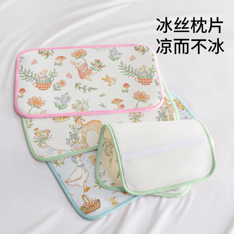 夏天婴儿枕套夏季冰丝凉席枕片儿童幼儿园枕巾凉枕枕席宝宝枕头套
