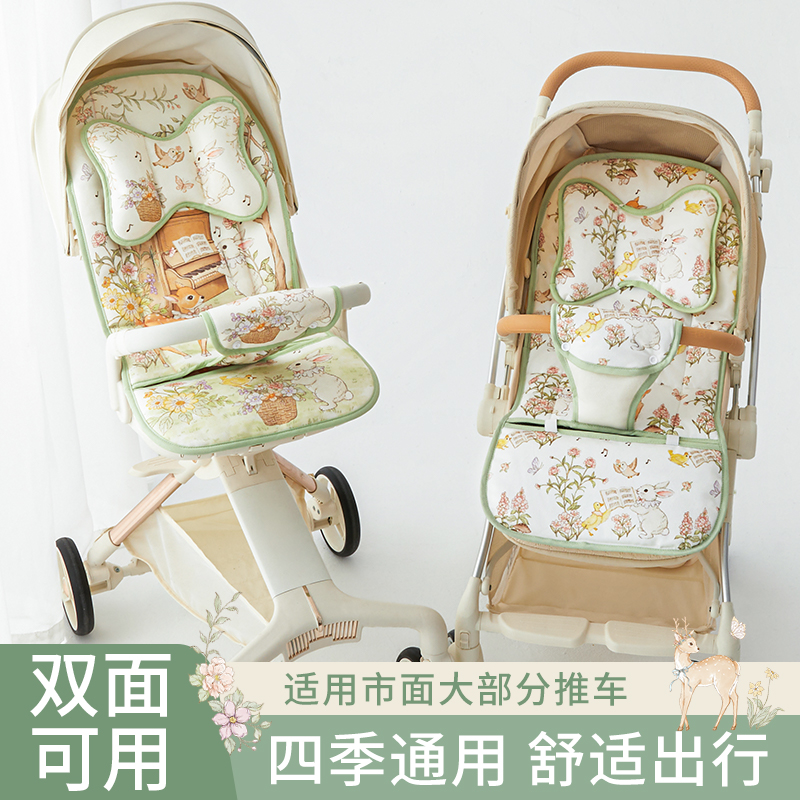 【四季可用！】宝宝双面推车棉垫