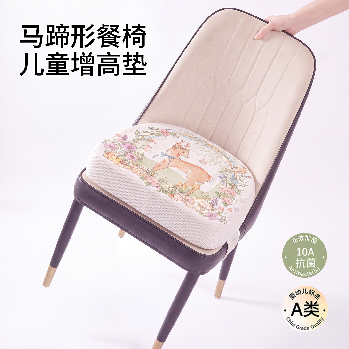 儿童座椅增高垫宝宝透气防滑坐垫马蹄形餐椅椅垫吃饭学习凳子屁垫