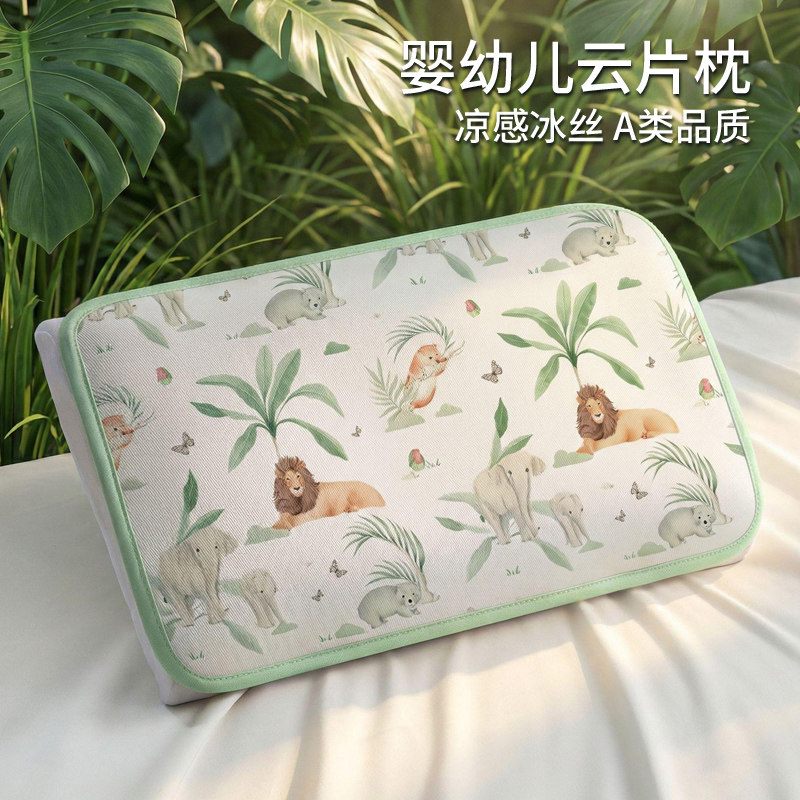 儿童枕巾夏季婴儿云片枕宝宝枕套幼儿园枕垫冰丝凉席枕头巾枕头套