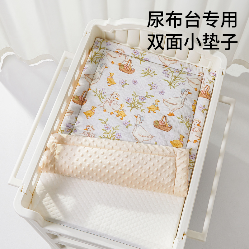 【双面设计】尿布台专用垫子棉垫