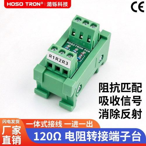 RS-485/CAN总线终端电阻
