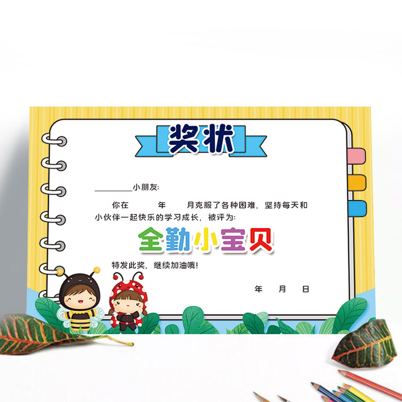 a5全勤奖状优级铜版纸奖状可爱卡通幼儿园小学培训班a5奖状 空白奖状
