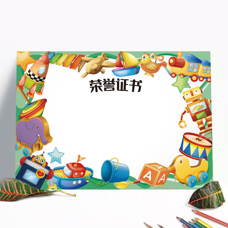 a4荣誉奖状小学生三好学生奖状纸 可手写 奖状多款幼儿园奖状 定制