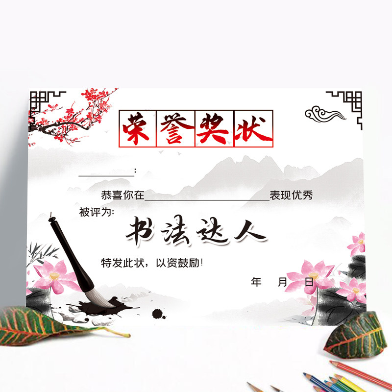 书法奖状小学生奖状纸培训班幼儿园书法达人小小书法家奖状可定制创意