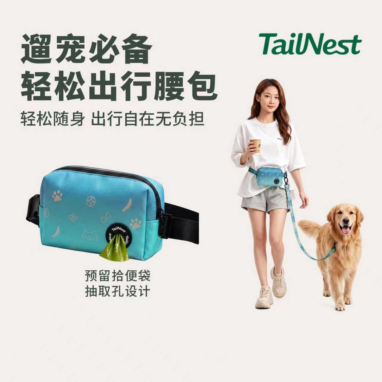 TailNest多功能随行收纳腰包猫狗