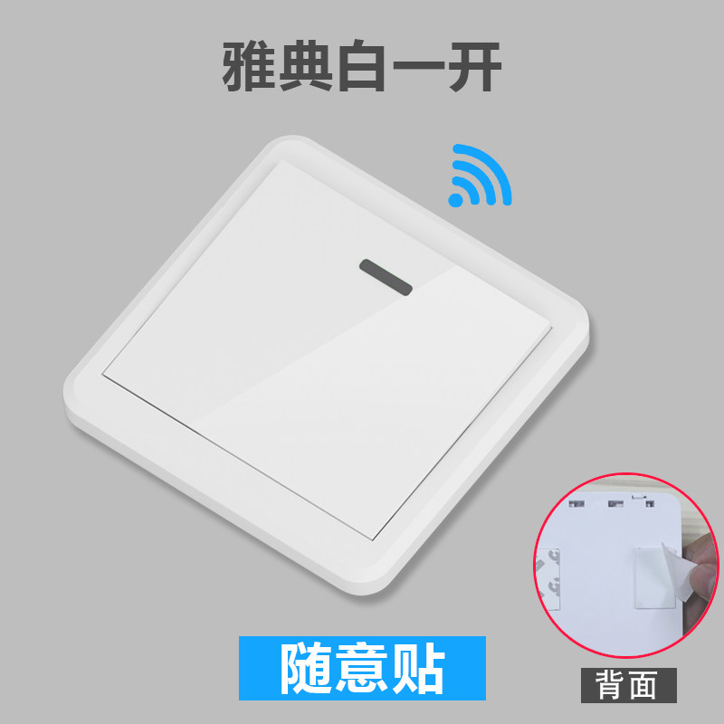 黎上无线遥控开关面板220v智能家用免布线随意贴无线双控二路控制