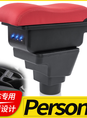 Proton Persona扶手箱 宝腾Iriz专用汽车马来西亚海外出口改装