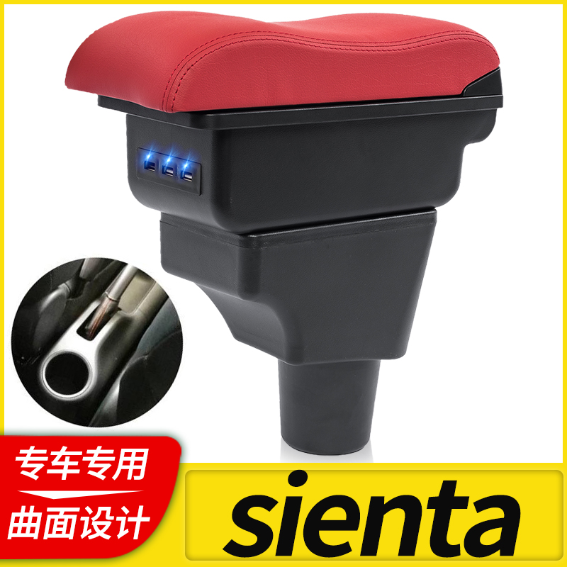 Sienta塞纳扶手箱专用TOYOTA